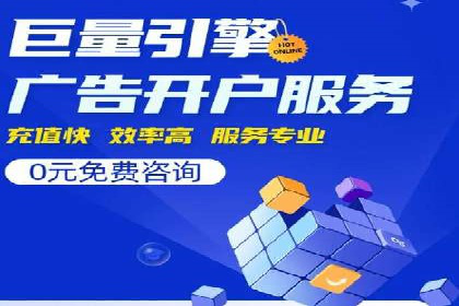 某企业通过百度推广服务费实现品牌飞跃