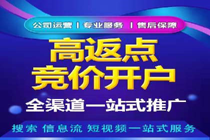 开户返点案例：如何提高收益